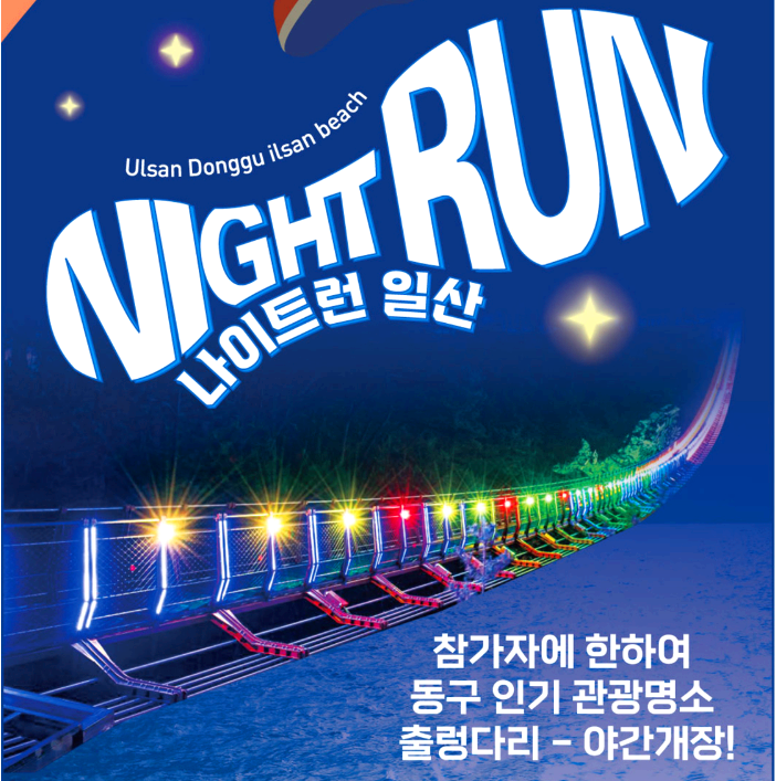 울산조선해양축제