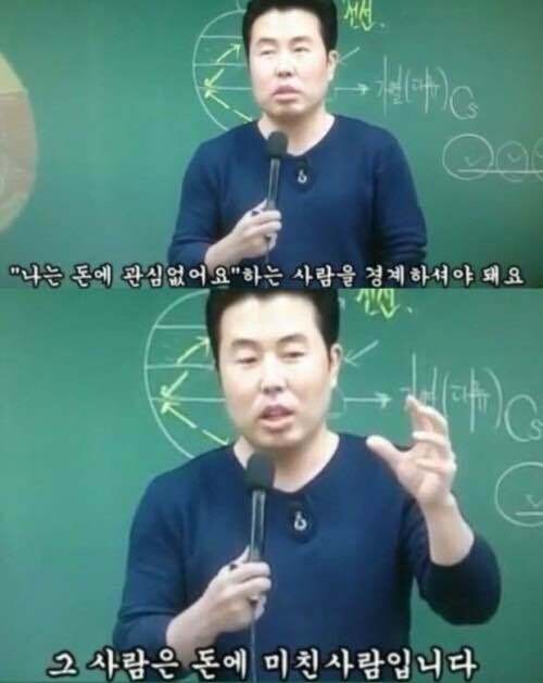 돈에-관심-없어요-경계-주의