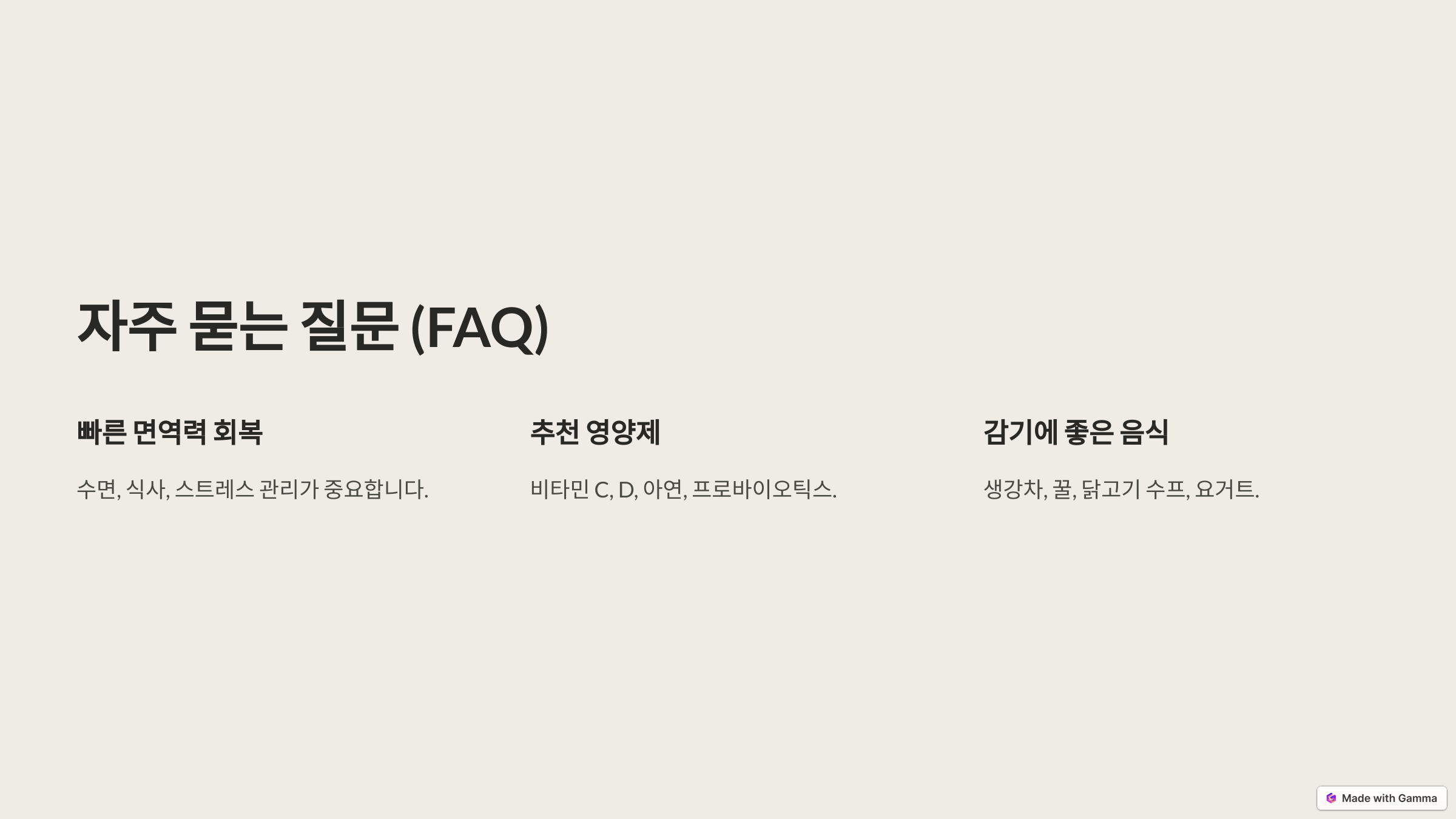 면역력 높이는 음식 BEST 10