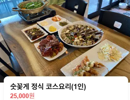 생생정보 스타밥집 가수 신성 꽃게 정식 코스요리