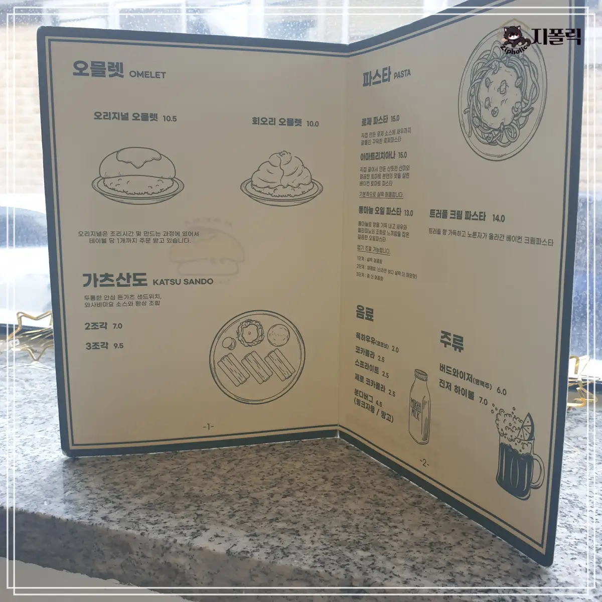 광주-목하식당-종이메뉴판