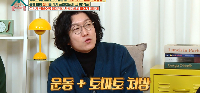 꽈추형-비뇨기과-전립선에좋은음식-토마토