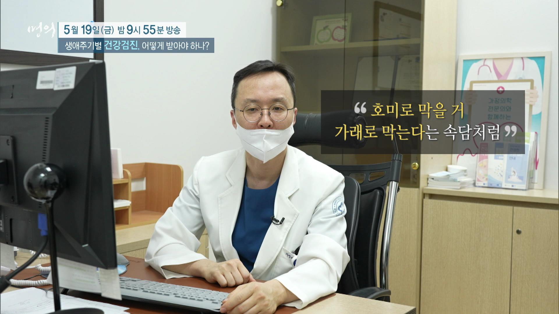 명의 생애주기별 건강검진, 위암, 유방암, 자궁경부암, 폐암, 대장암 ,간암 국가 암검진 받는 방법