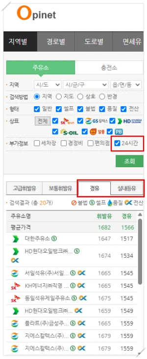 내-근처-24시간-주유소-디젤차-고급-경유-등유-가격-제일-싼곳-검색