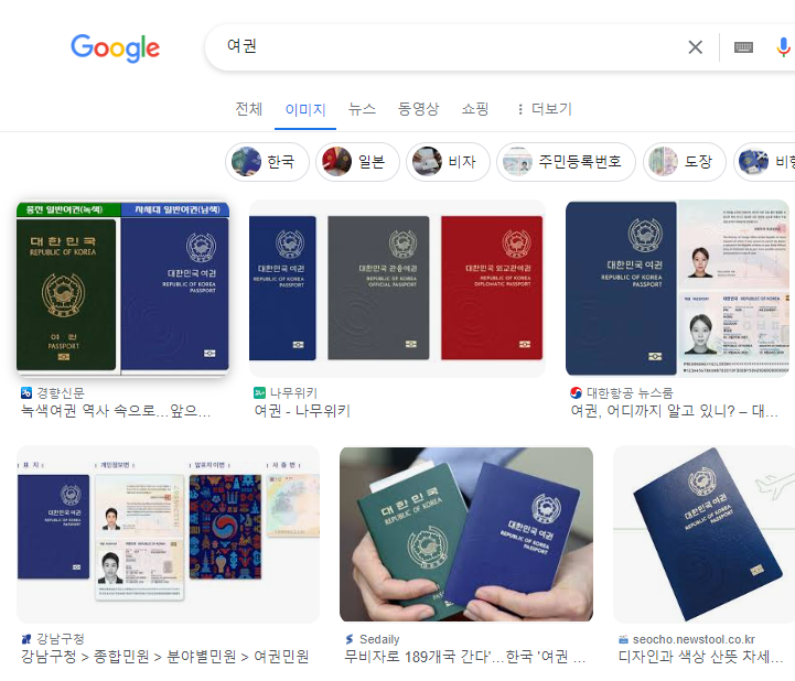 여권 갱신 준비물 한방정리
