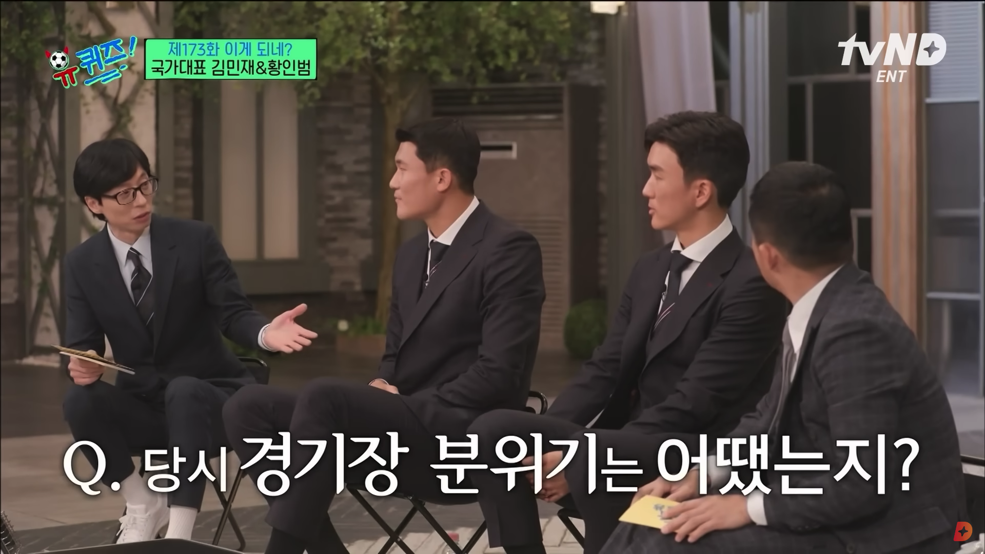 유퀴즈온더블록