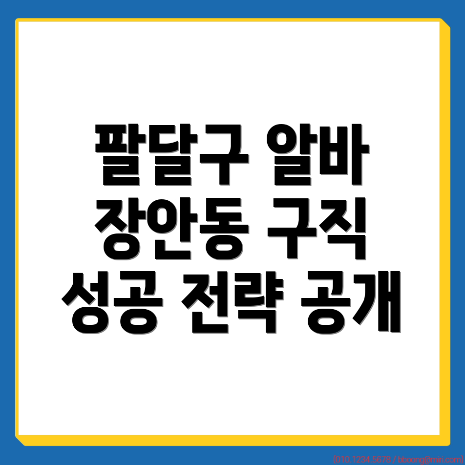 수원 일자리