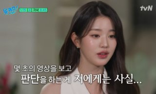 장원영 유퀴즈