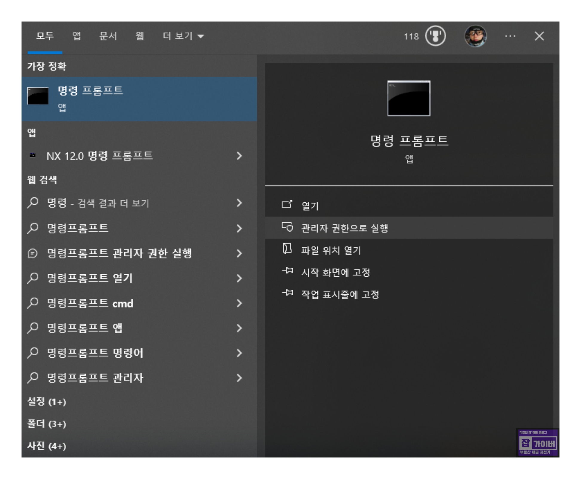 C드라이브의 MobileSync\Backup 폴더를 D드라이브 Backup 폴더로 이동하는 파일 작업 화면