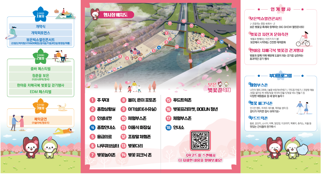 리플릿2