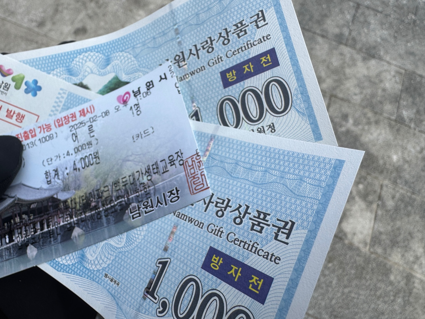 광한루원