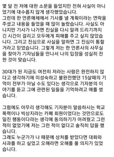 김히어라 2차 입장문