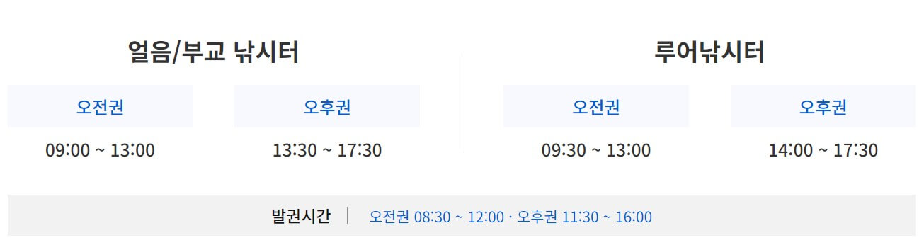 2025 홍천강 꽁꽁축제