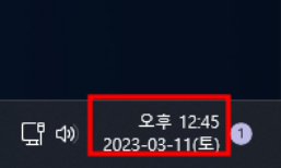 윈도우 작업표시줄에 요일 나오게 하는 방법14