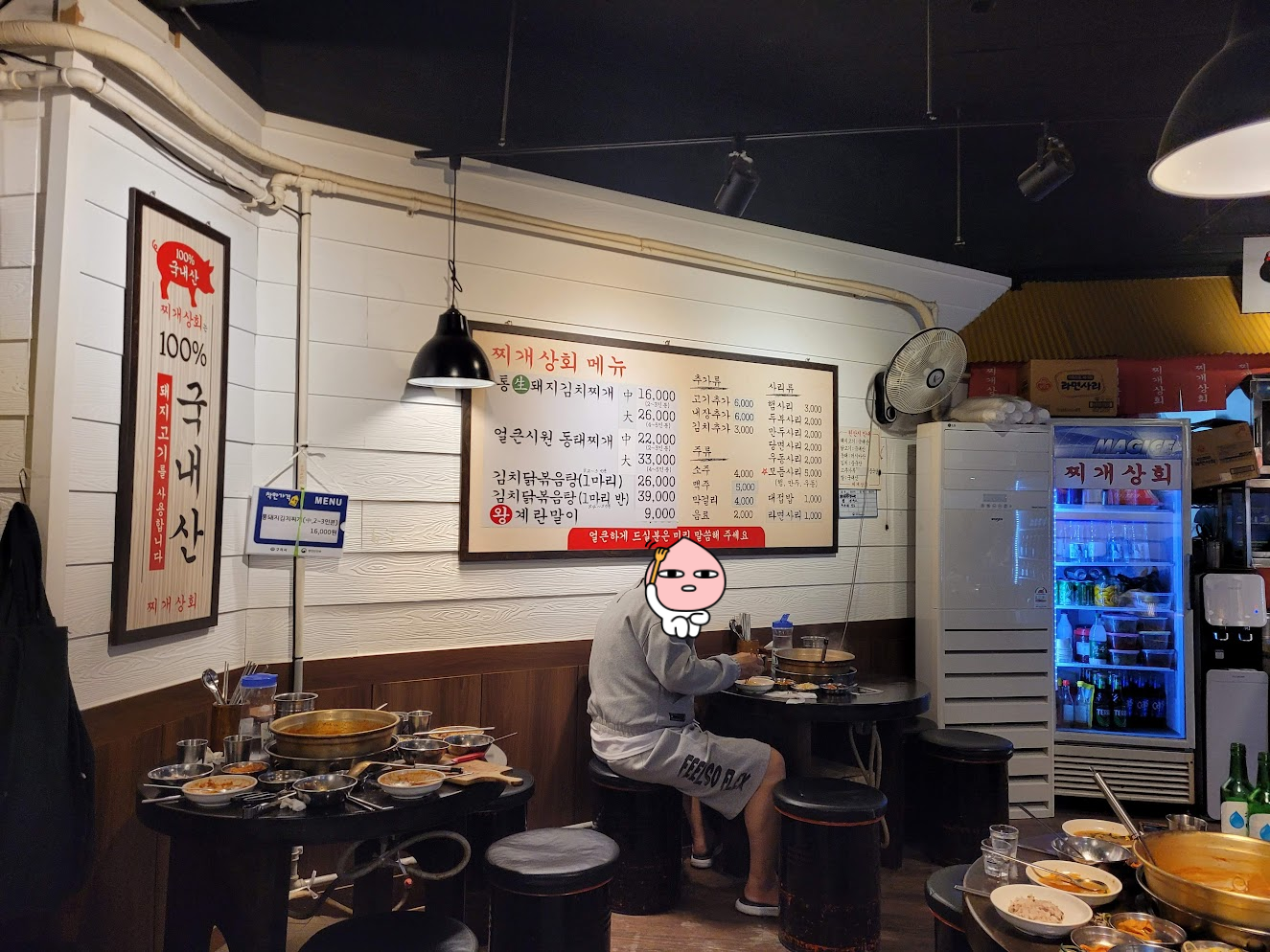 구리 찌개상회 메뉴판 및 실내풍경