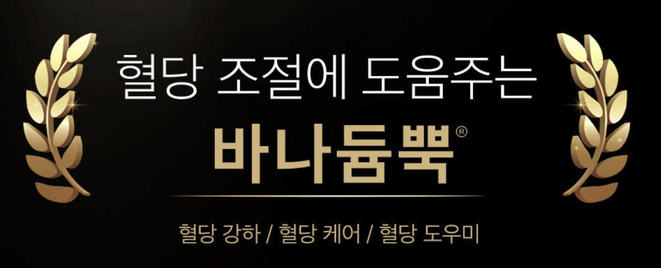 바나듐쌀 효능