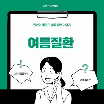 여름철 건강 필수 열사병 일사병 증상 예방 응급처치 완벽 가이드 안전 수칙_12