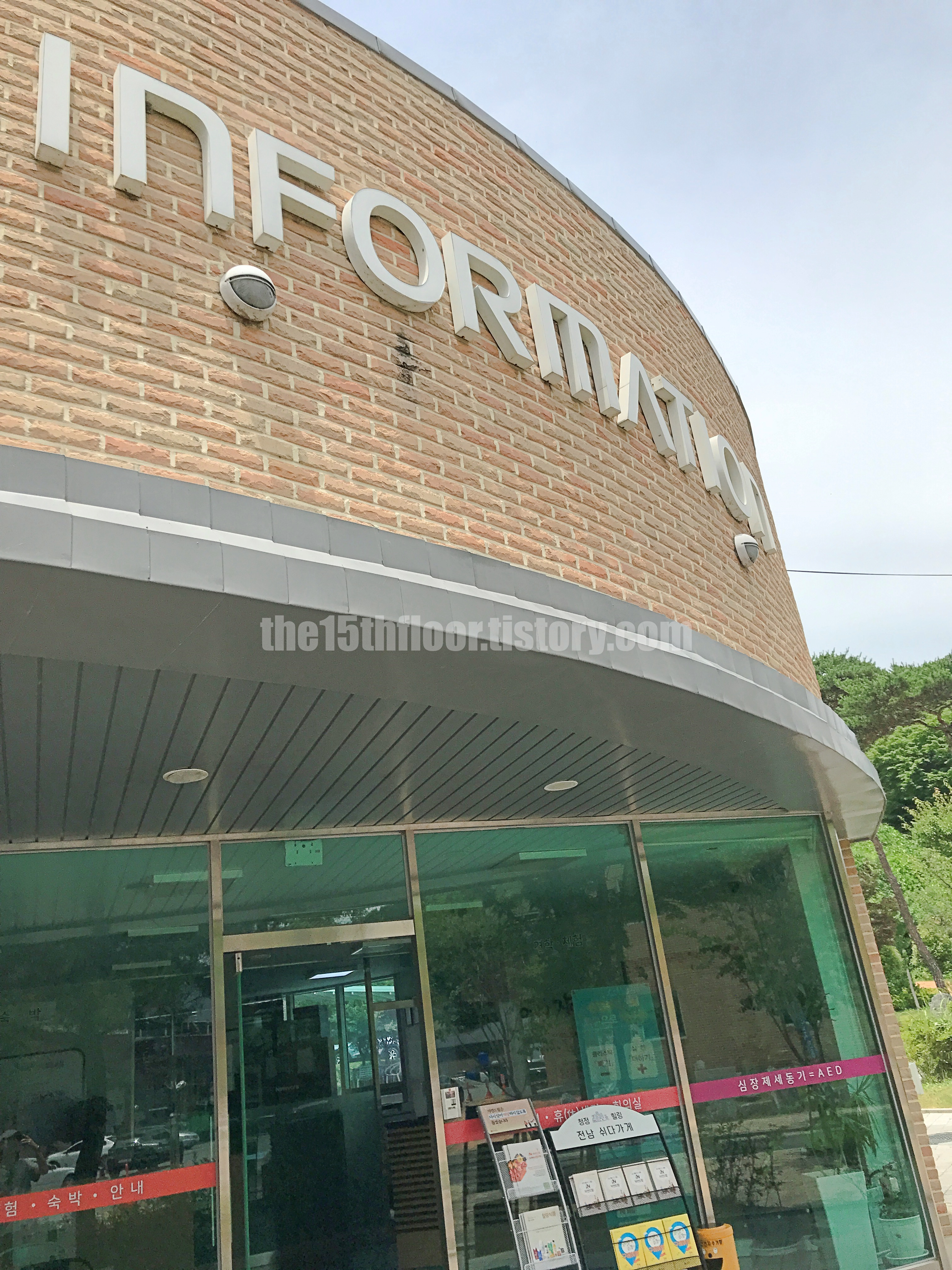 구례 자연드림파크 &amp;#39;안내센터&amp;#39; 2