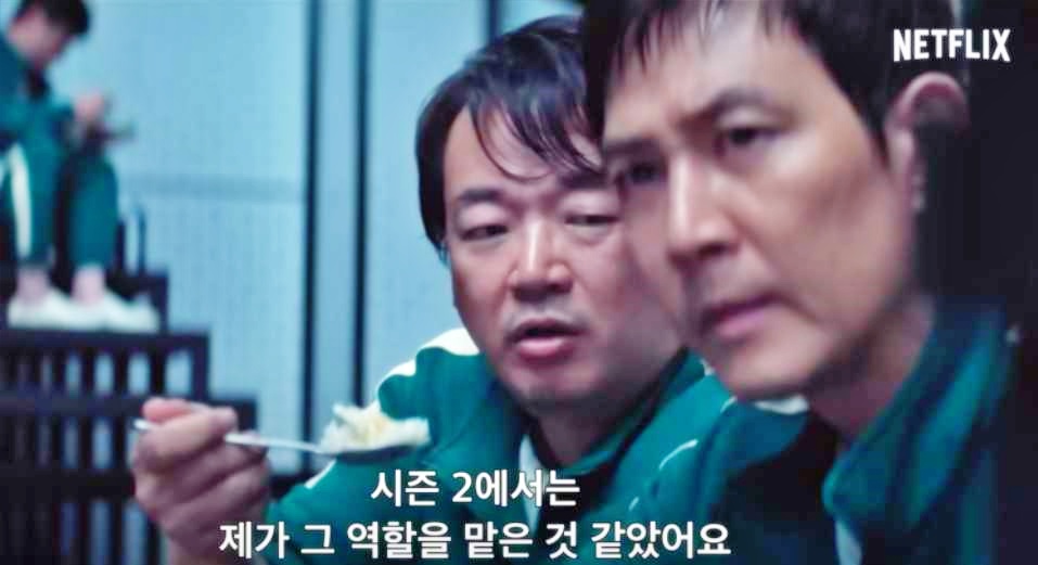 오징어게임-시즌2-참가자-정배-기훈-챙겨주는-장면