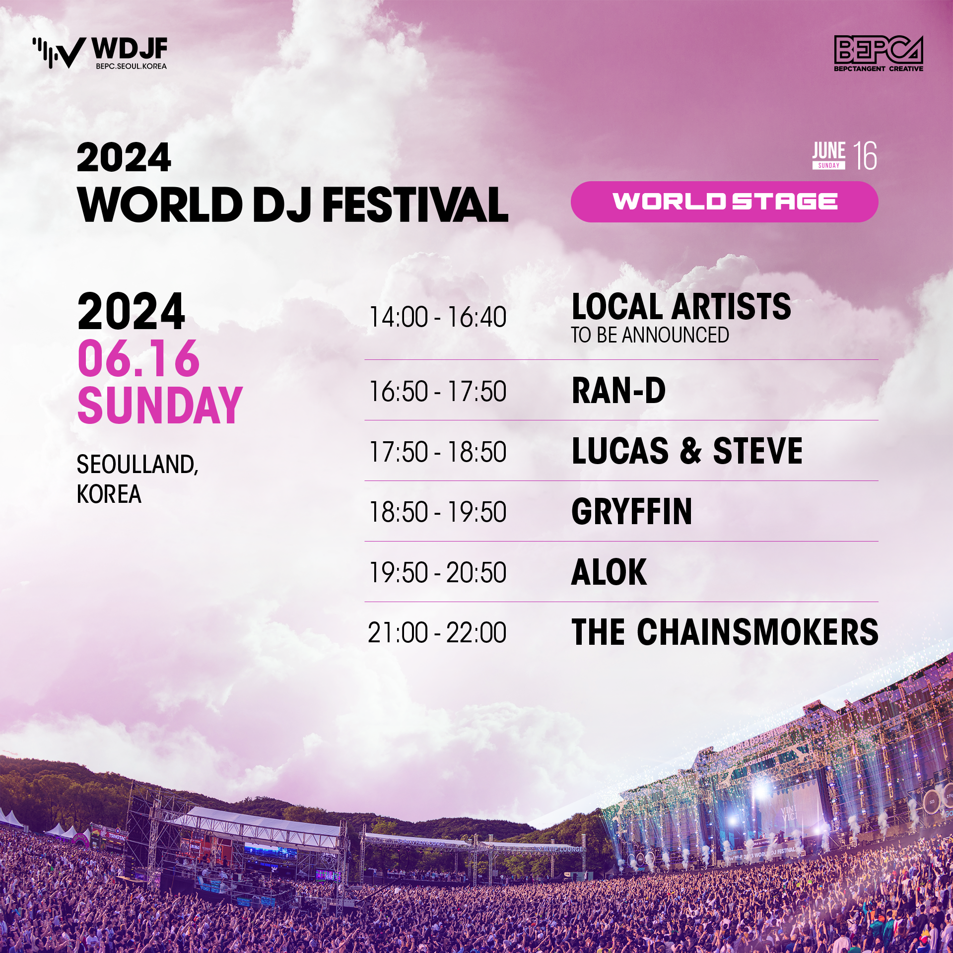 2024 월드 디제이 페스티벌 타임테이블