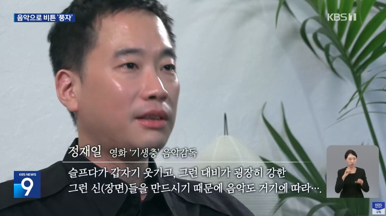 우리시대의영화 봉준호 기생충 오스카수상작 가짜클래식 불협화음