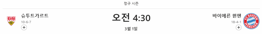 경기일정