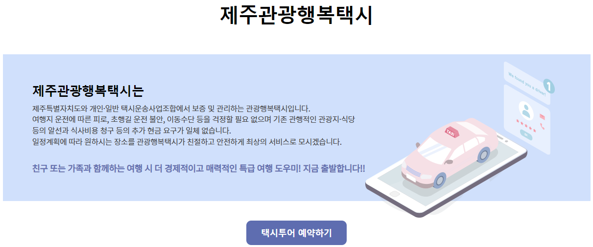 제주도 렌트카 사이트