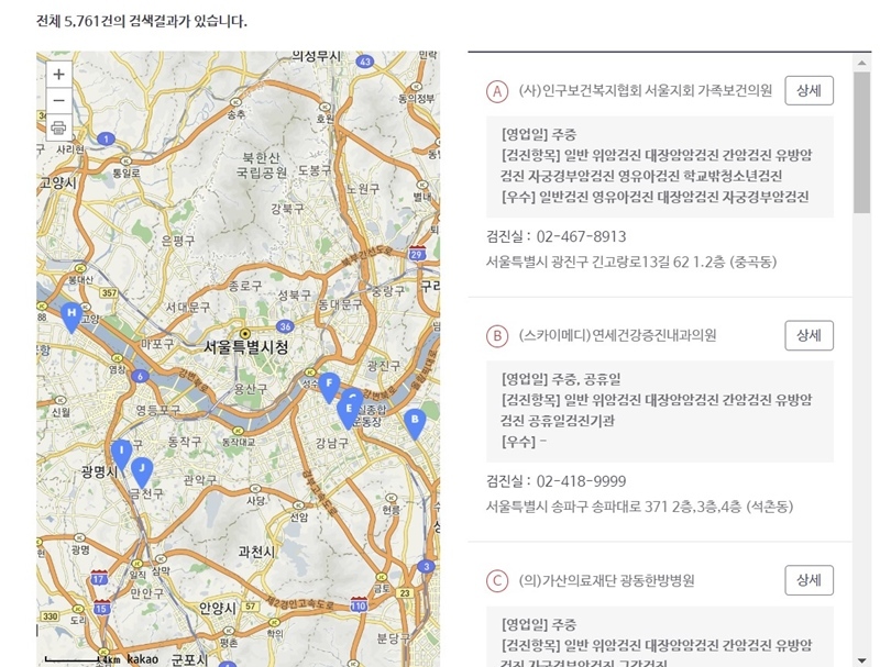 국민건강보험공단 누리집