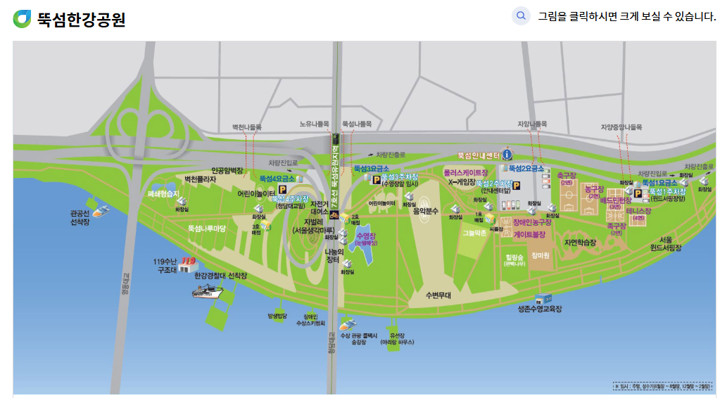 한강페스티벌 뚝섬한강공원