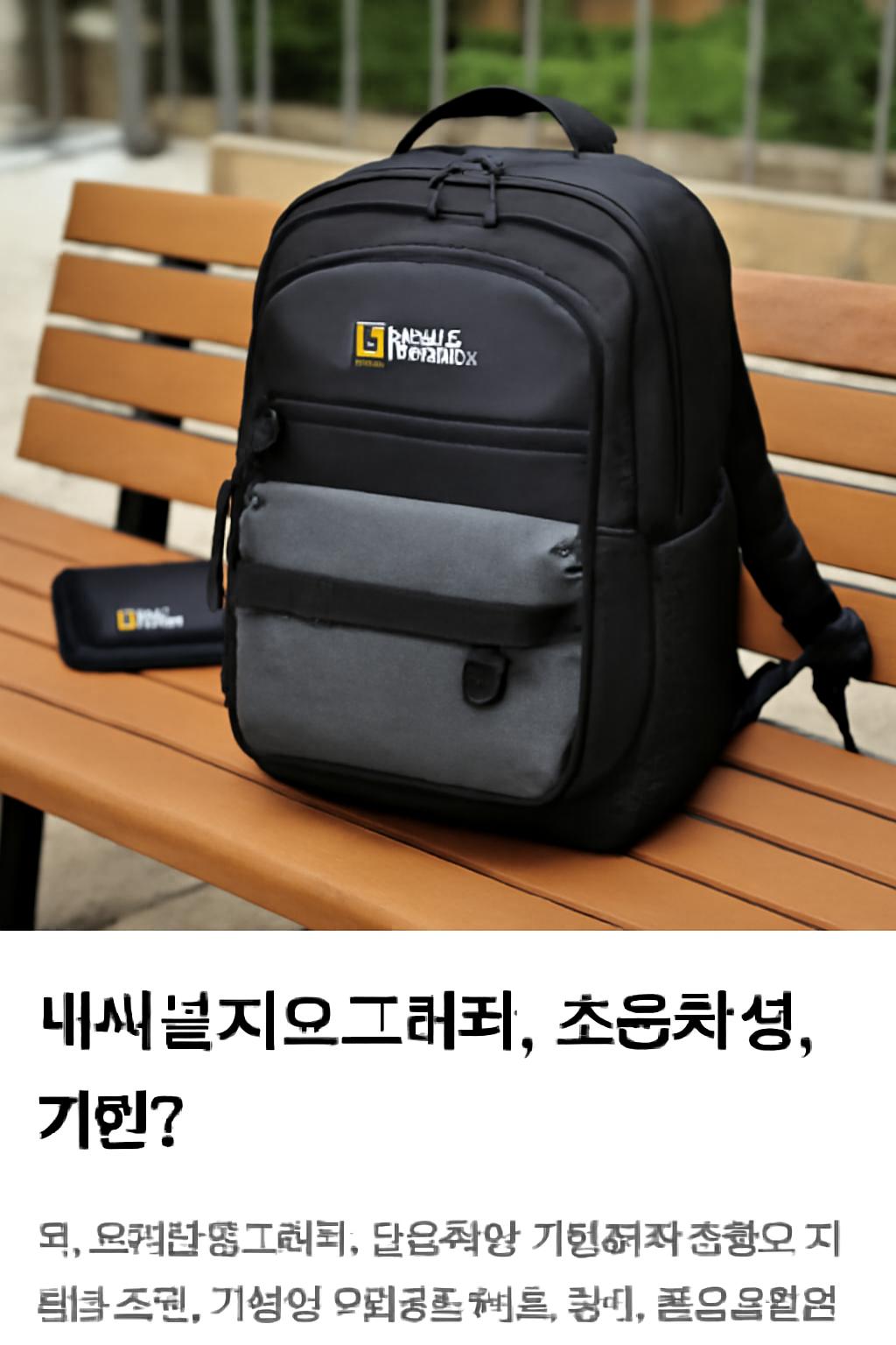 내셔널지오그래픽 초등학생 가방