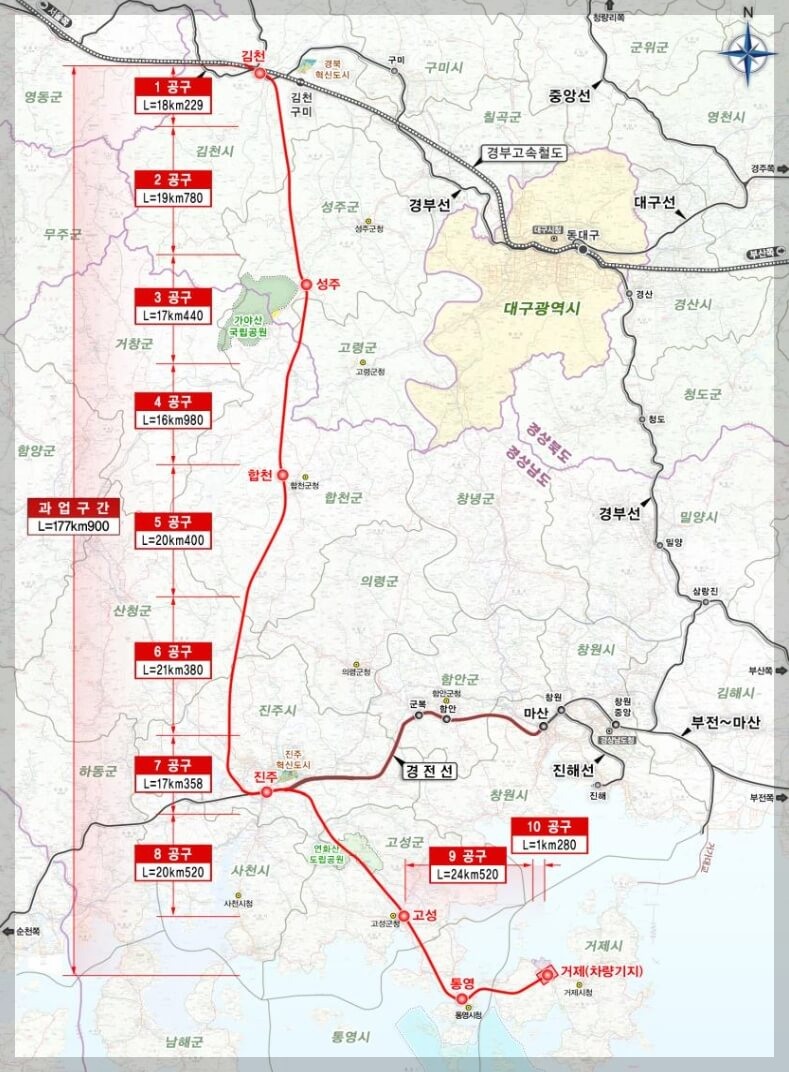 남부내륙철도 2025년말 착공 역사위치 주요내용(총정리)