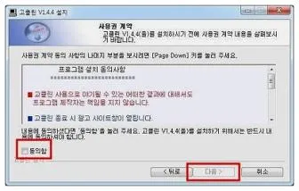 고클린 무료다운로드