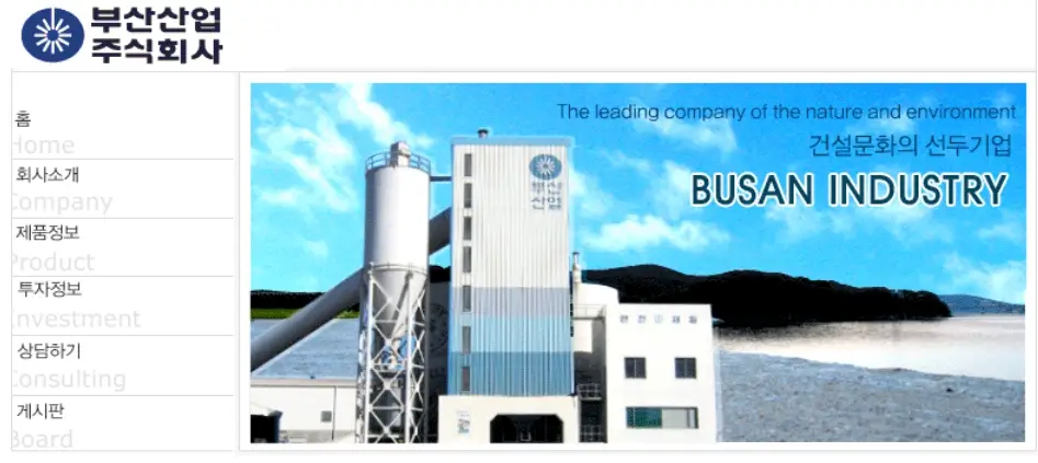 남북경협 관련주 수혜주