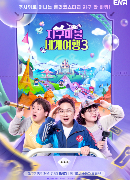 지구마불세계여행3 꽃게살무침 원지 목포 맛집 정보