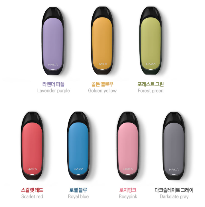 하카시그니처색상