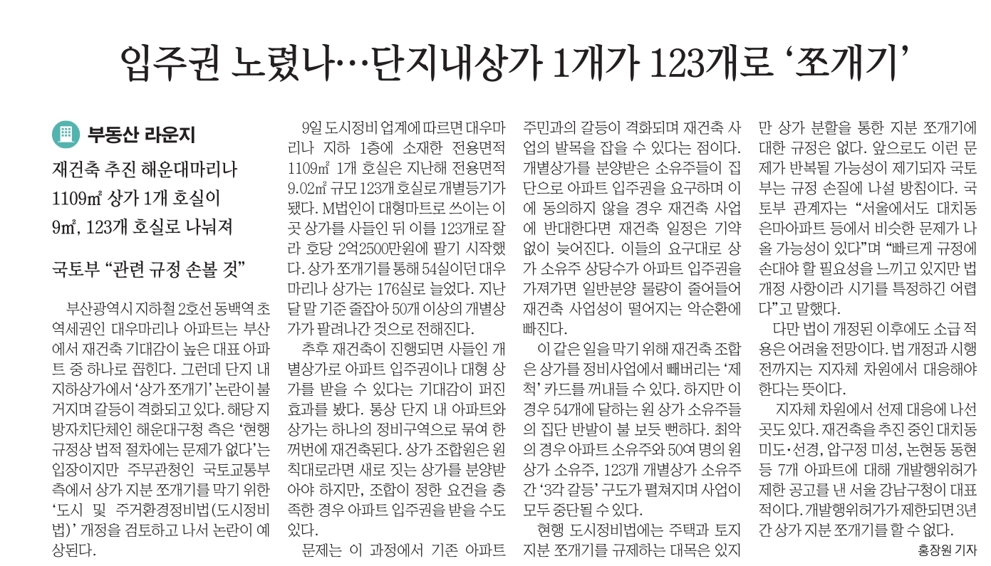 23년 4월10일 신문스크랩 27