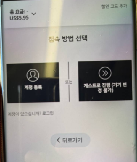 계정로그인