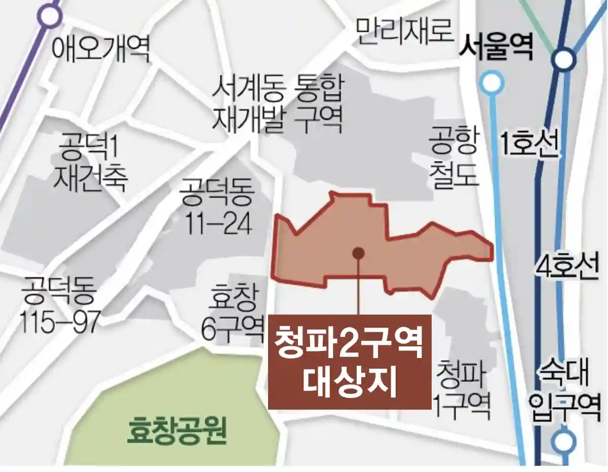 용산-청파2구역-신속통합기획-재개발-사업대상지-위치-지도