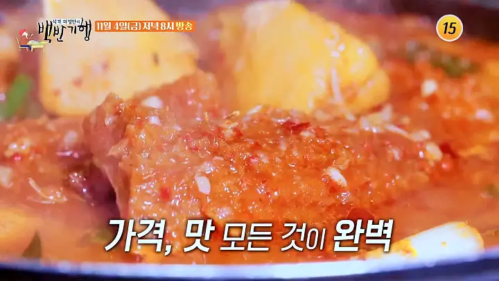 식객 허영만 백반기행 175회 이승연 편 청국장 수육 묵은지찜 석쇠 불고기 정식 구미 맛집 소개