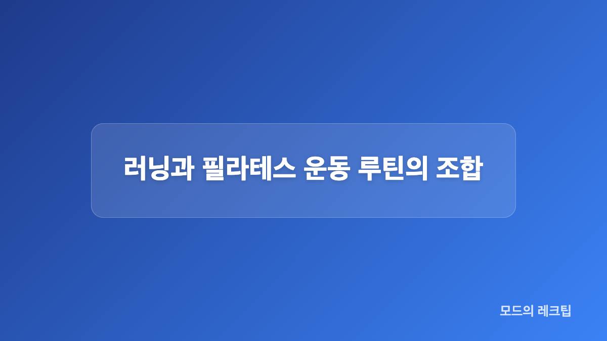 금주와 현미밥 중심 한식 식단 정리