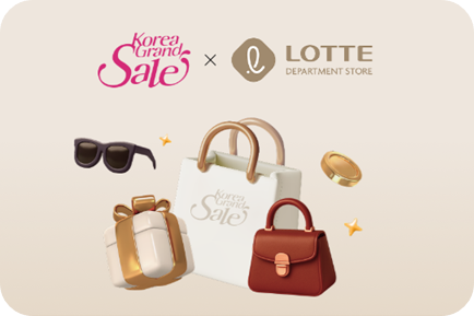  코리아그랜드세일 할인혜택 이미지/ 출처: 코리아그랜드세일
