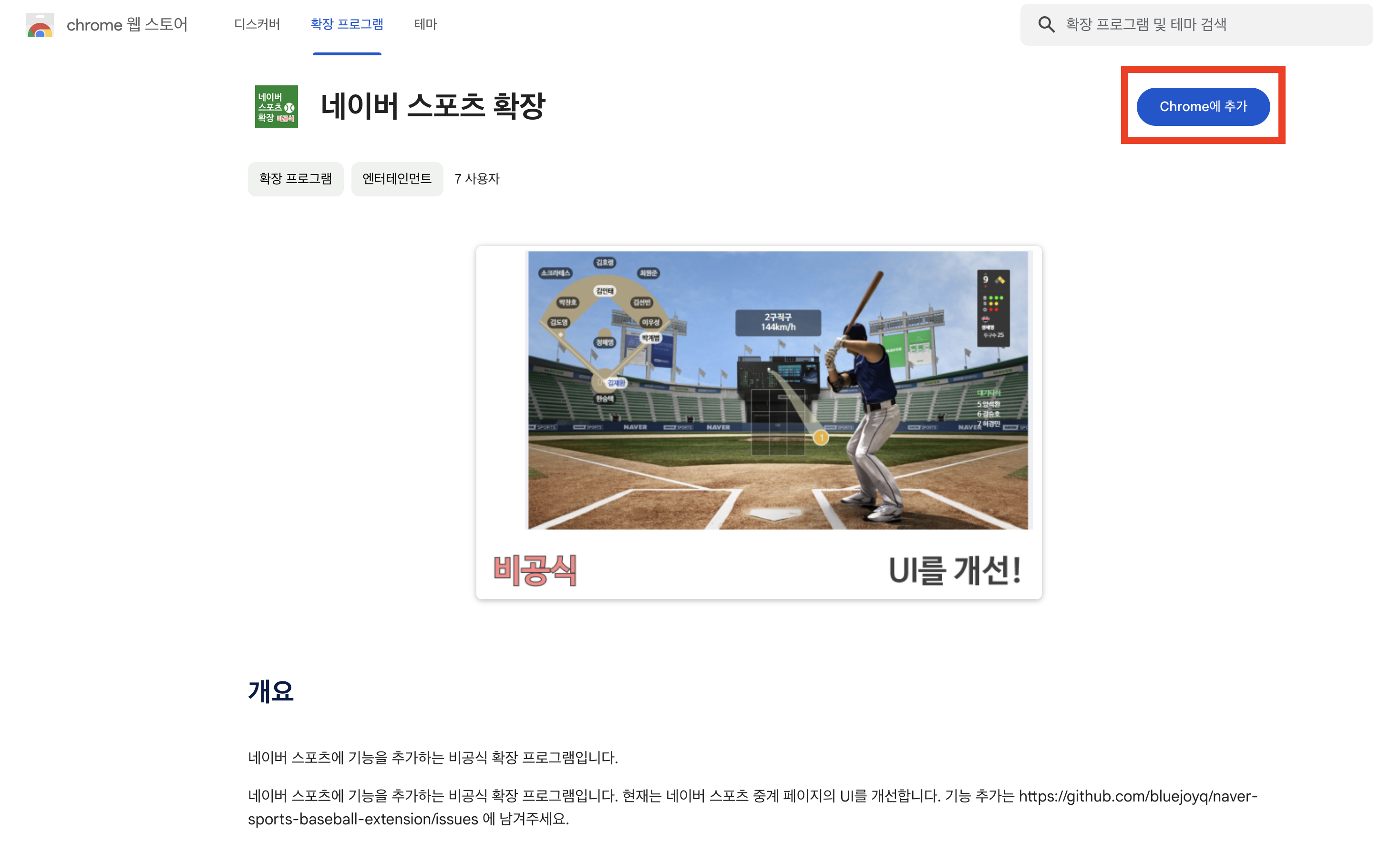 네이버 스포츠 무료 중계 실시간 보는 방법