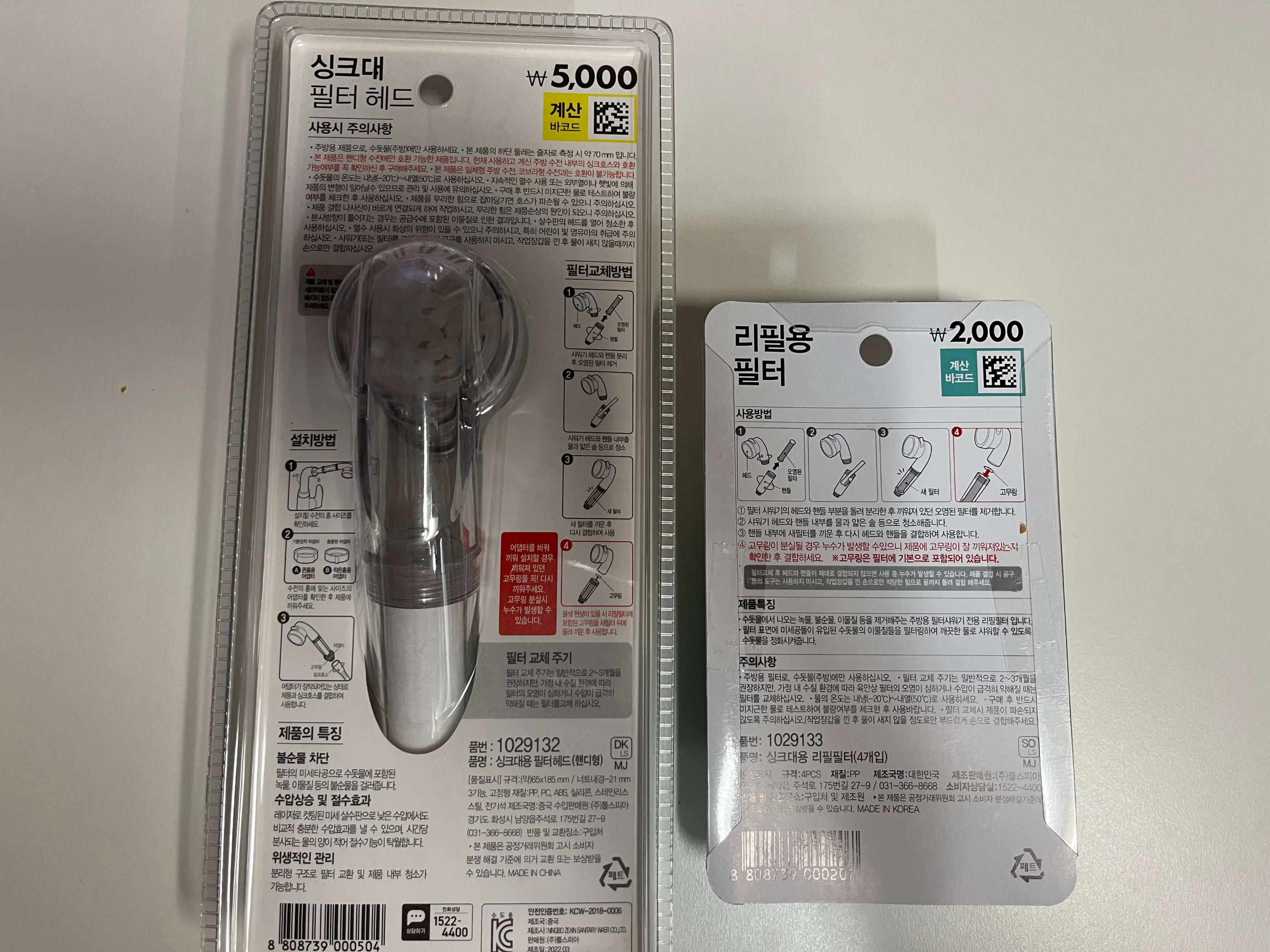 싱크대 필터헤드2