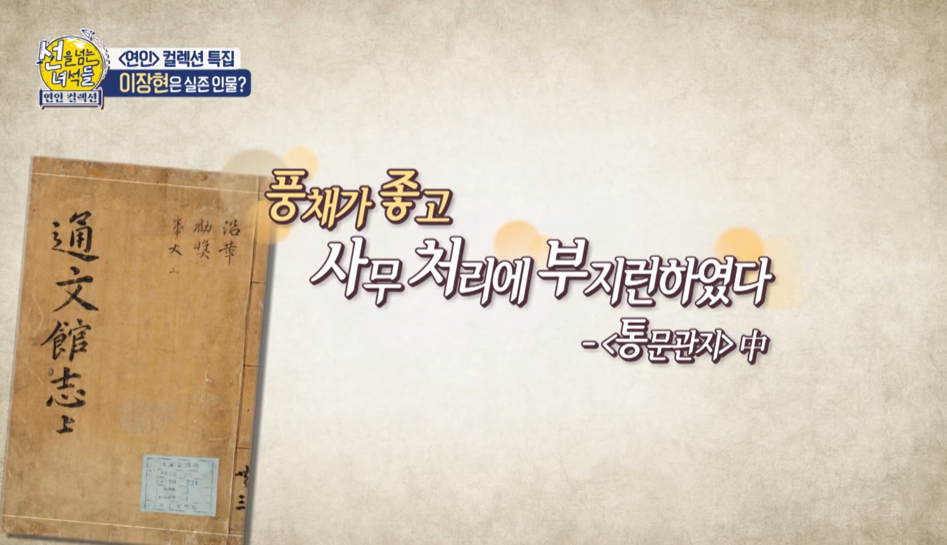 연인 파트2