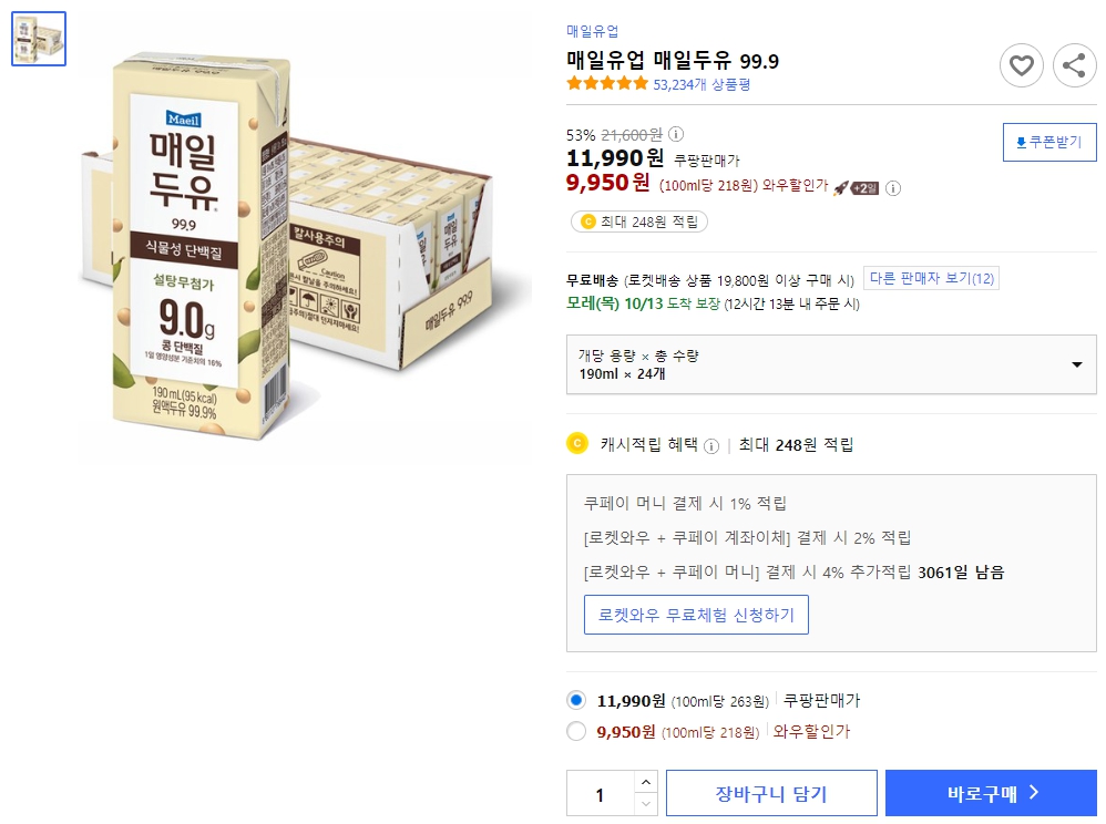 매일유업-매일두유-99.9