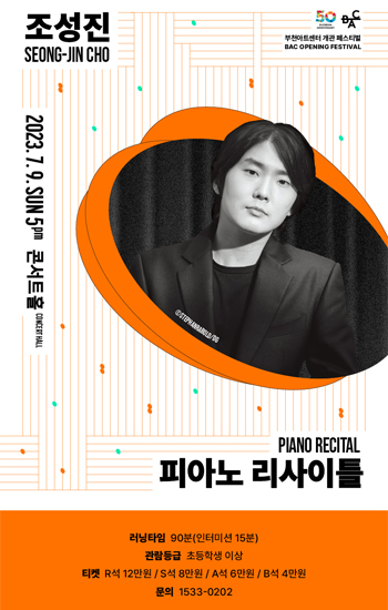 콘서트포스터-부천