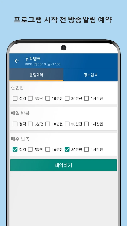 모든 TV 채널의 방송 편성표, TV 편성표, TVNSTORY편성표, tvn drama 편성표, ocn 편성표