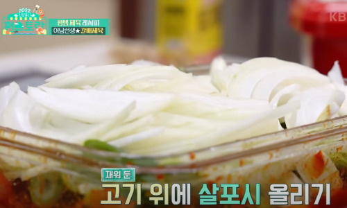 제육볶음 류수영