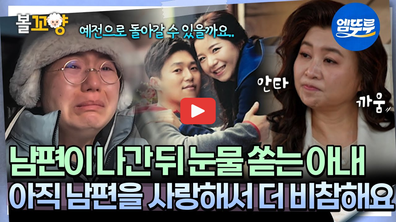 결혼지옥 극한부부 육아방치와 외도 의심 남편 분노 극한 결혼 초밥집 어디