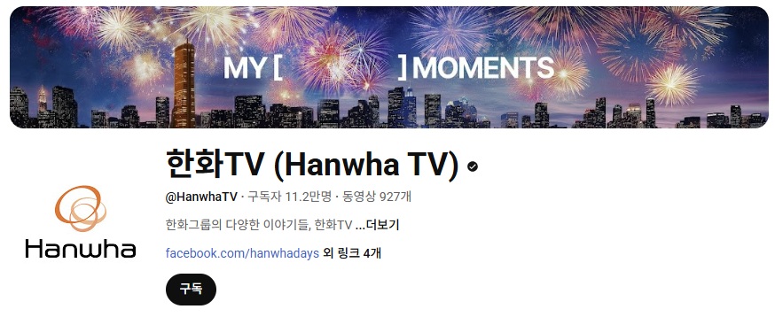 서울세계불꽃축제